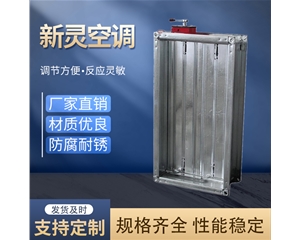 電動防火閥